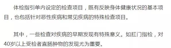 体检到底该查什么？不注意以下事项，小心让大病在眼皮底下溜走！