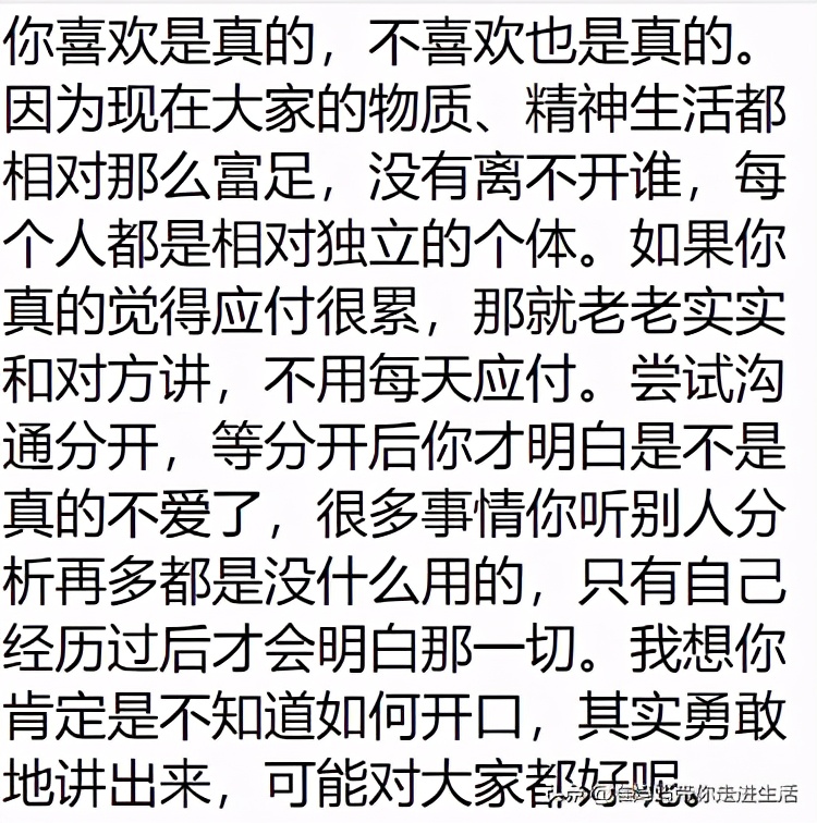 突然不喜欢我男朋友了怎么办,突然不喜欢自己男朋友了怎么办