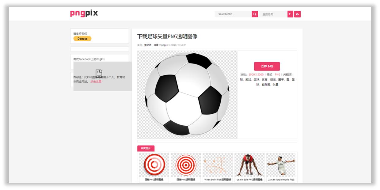 png100%透明素材,如何将png素材导入ppt