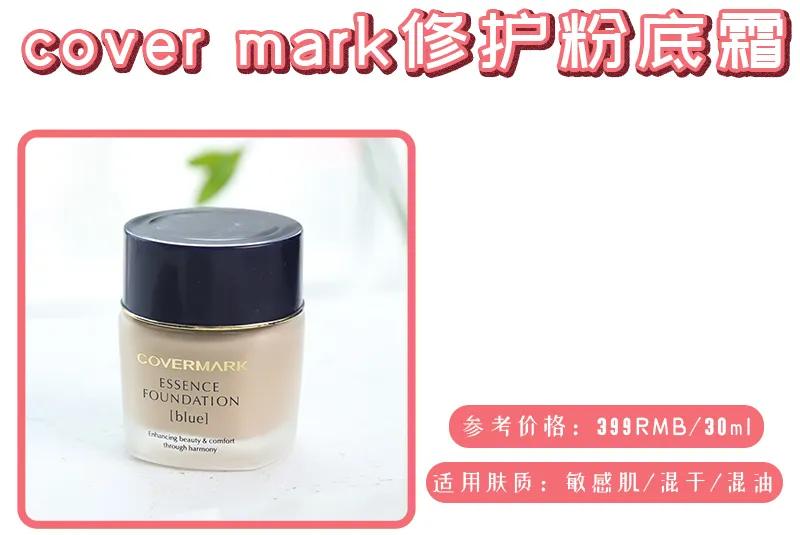 油皮春秋季公认最好的粉底液,油皮敏感肌养肤粉底