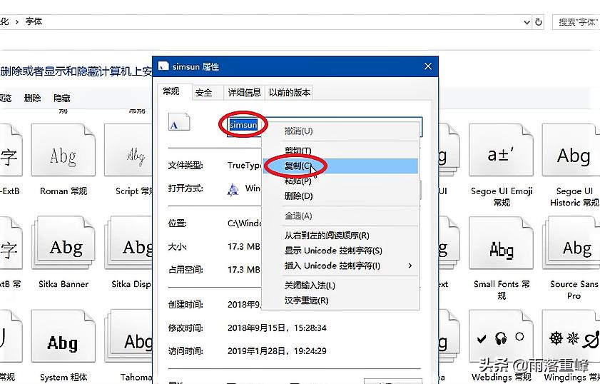 windows10电脑图标字体怎么设置,windows10如何修改字体为100%
