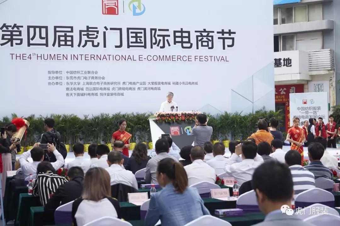 2020虎门时装秀,虎门服装展交会