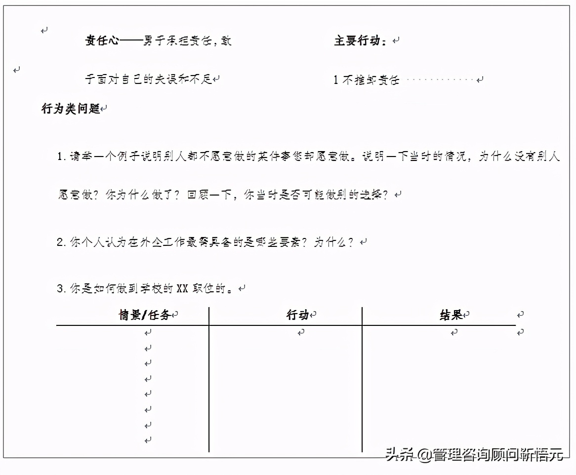 美的集团校园招聘面试流程,美的集团校招流程