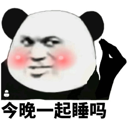 女撩男专用表情图包,撩男友必备表情包