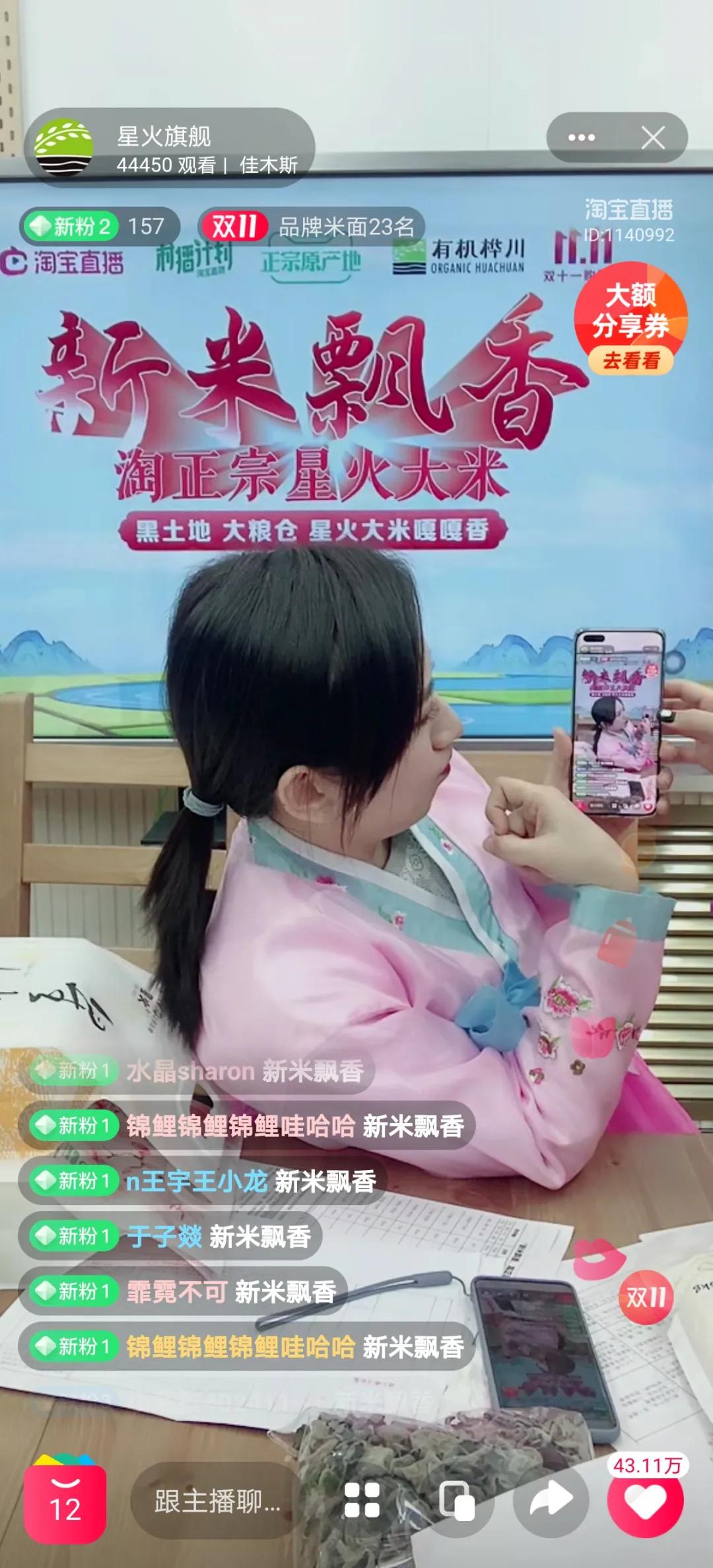 星火大米新米,星火桦川大米直播