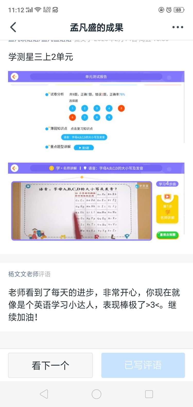 并肩前行，共筑梦想——兰小英语在行动