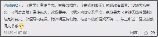 动漫人物因染发停播,22年被下架的国漫