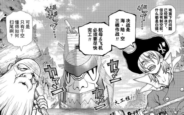 新石纪163话：千空被美女医生表白，琥珀被人偷偷挖墙脚