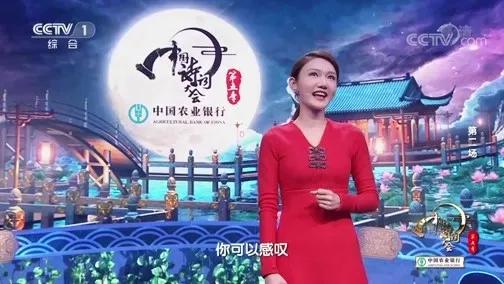 《中国诗词大会》第5季唯美开场白及嘉宾寄语，堪称经典作文素材