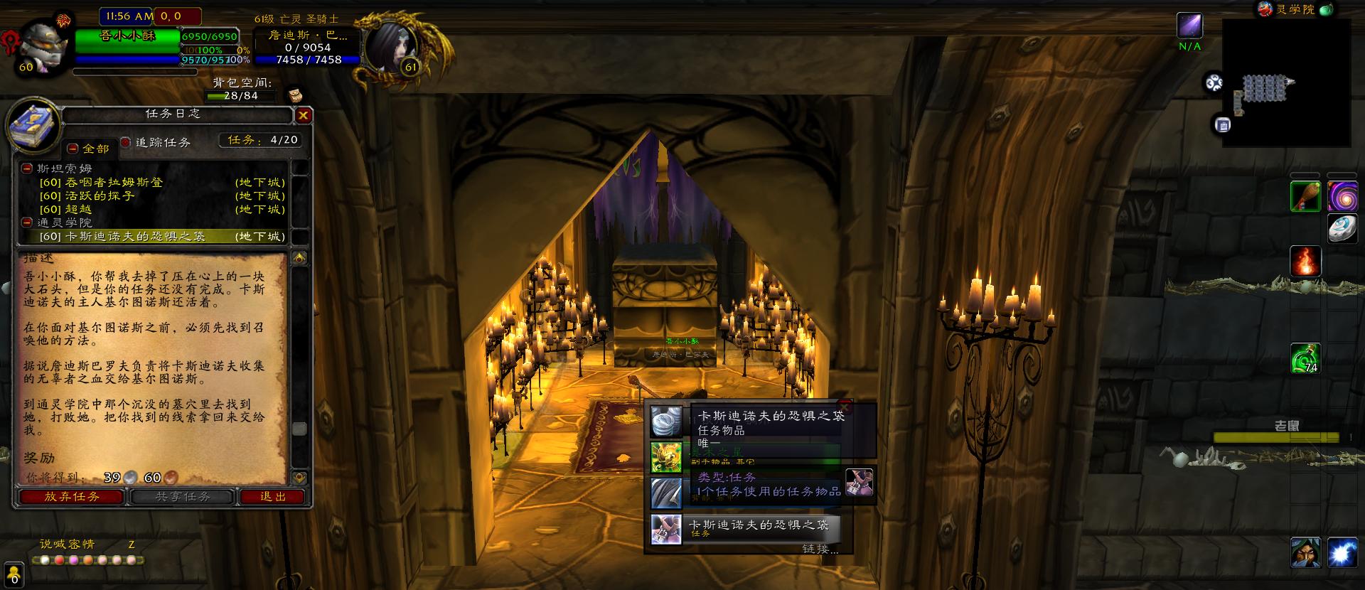 怀旧服通灵学院起始任务,通灵学院钥匙任务在哪儿接