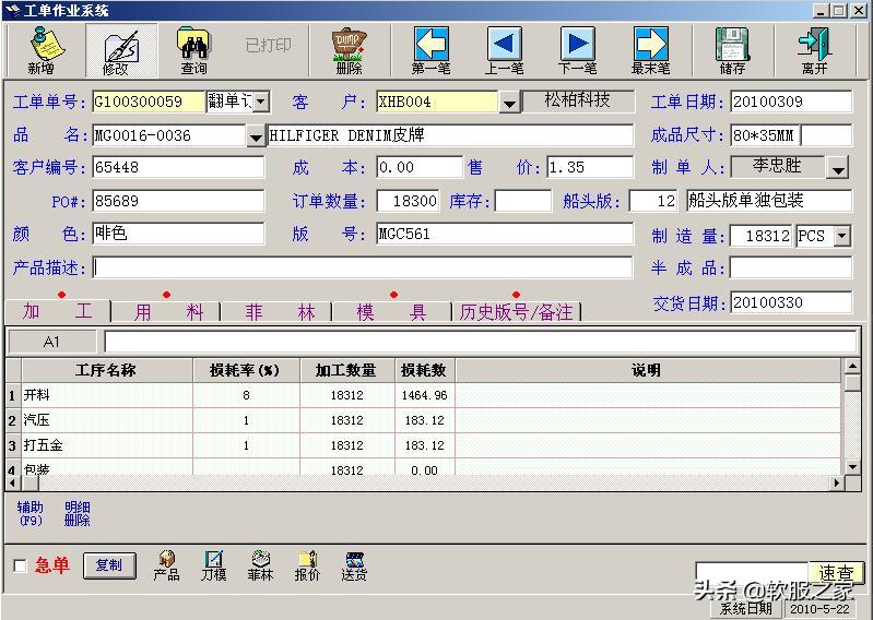 企业服装erp软件用什么好,服装erp软件哪个最好