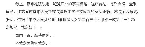 17岁女生遭性侵并录像！强奸者还发文炫耀…