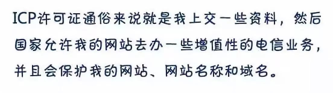 icp备案和经营性icp,icp备案和icp许可证要一起办理吗