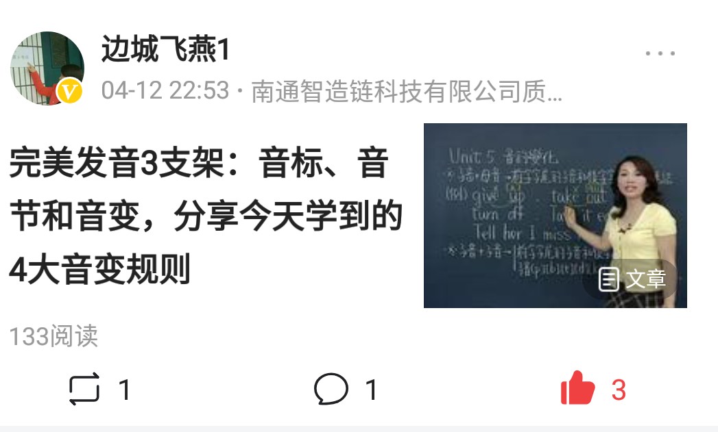 五个步骤学好英文发音和语调,2019.6.18怎么读英语