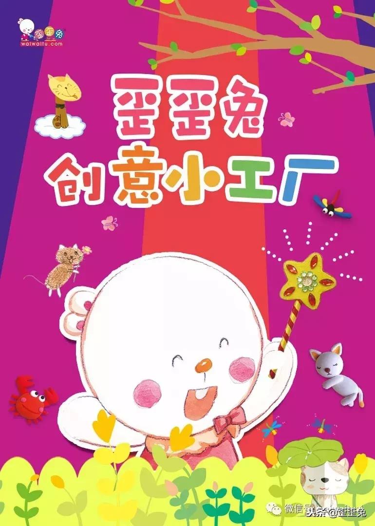 三度获奖!歪歪兔被评为“年度影响力教育品牌”的秘诀在哪里?