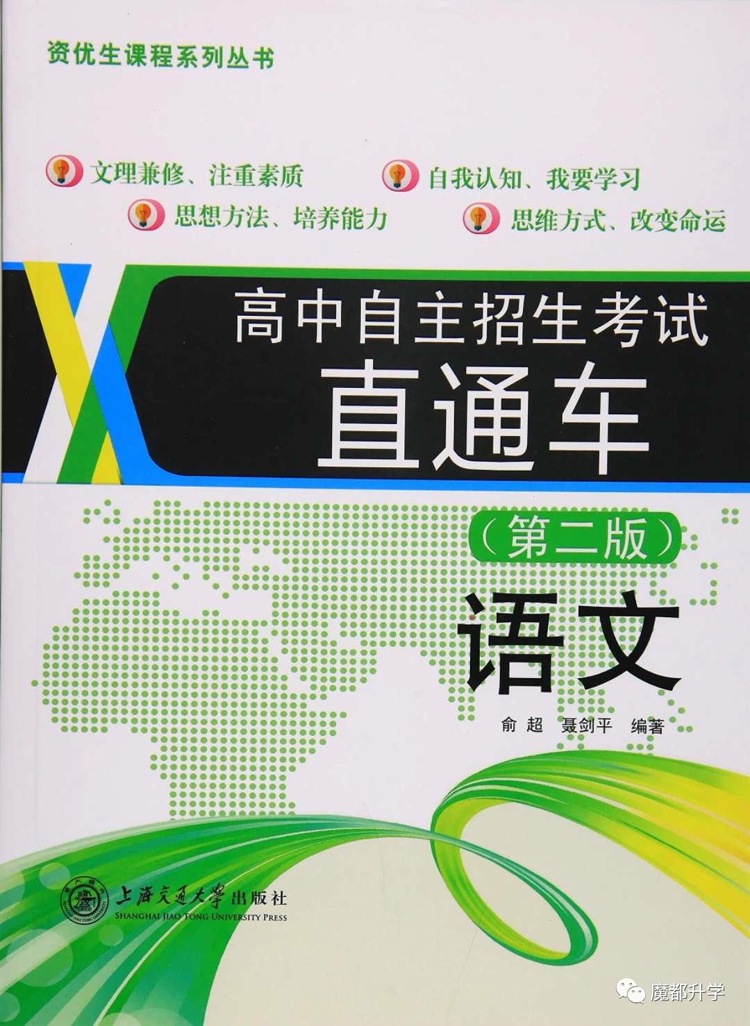 上海初中教辅书排行榜,上海初中语文教辅书推荐