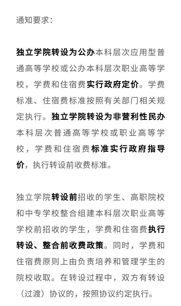无锡南信大滨江学院能升公办吗,南信大滨江学院转公办时间