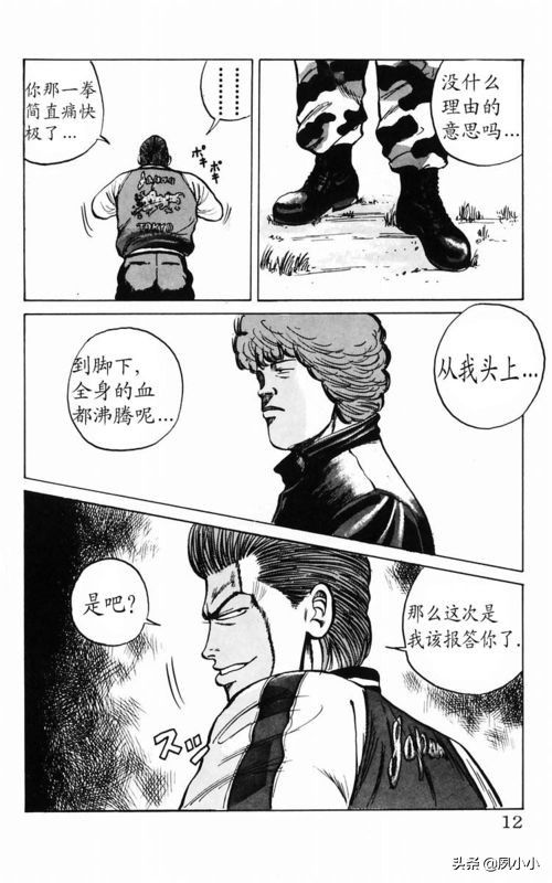 热血高校电影3中文版,热血高校3最终决战全集