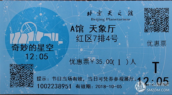 北京天文馆建议游览时间,北京天文馆6岁孩子参观攻略