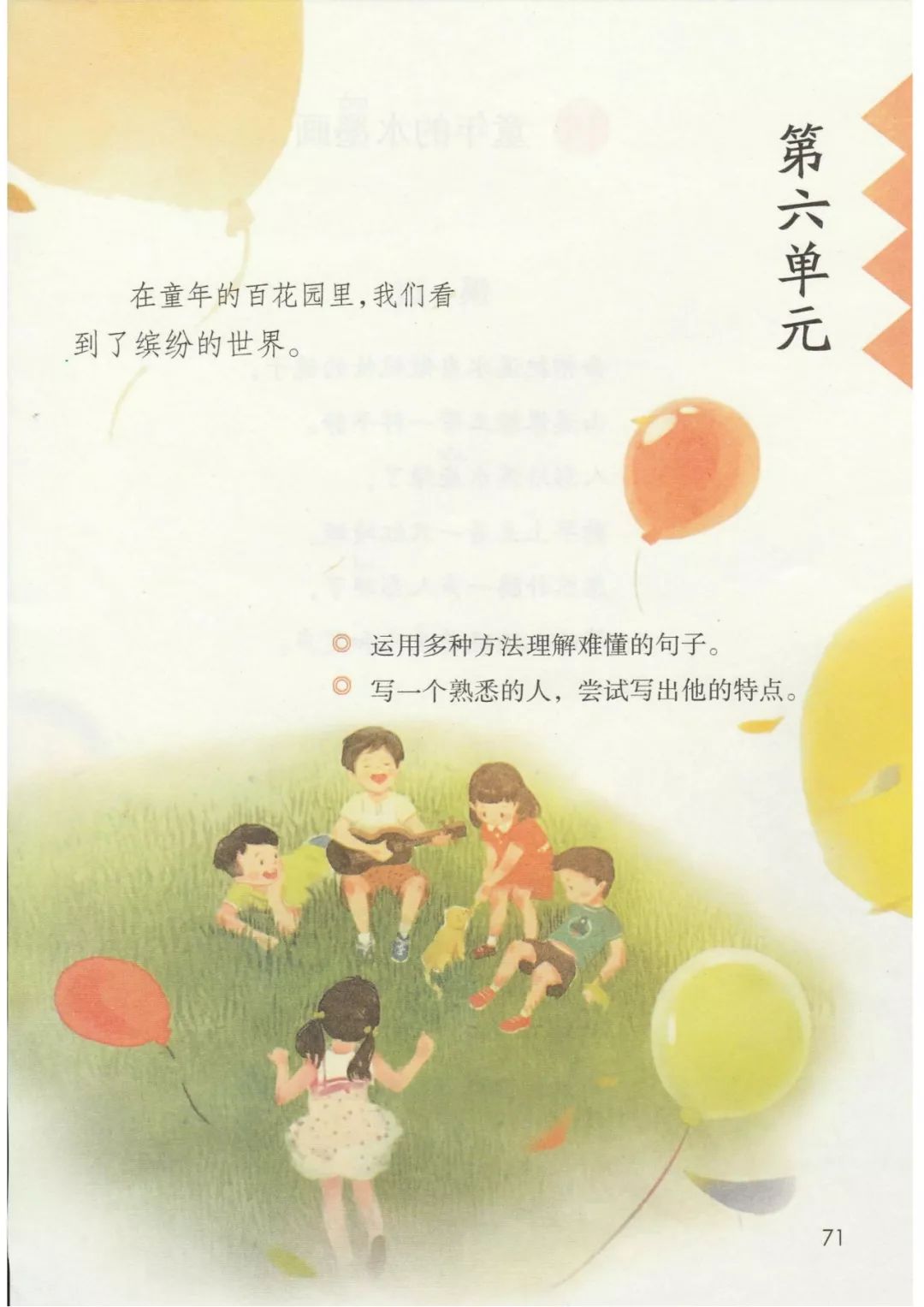 三年级语文下册人教版电子书打印,三年级下册语文书课本电子版2024