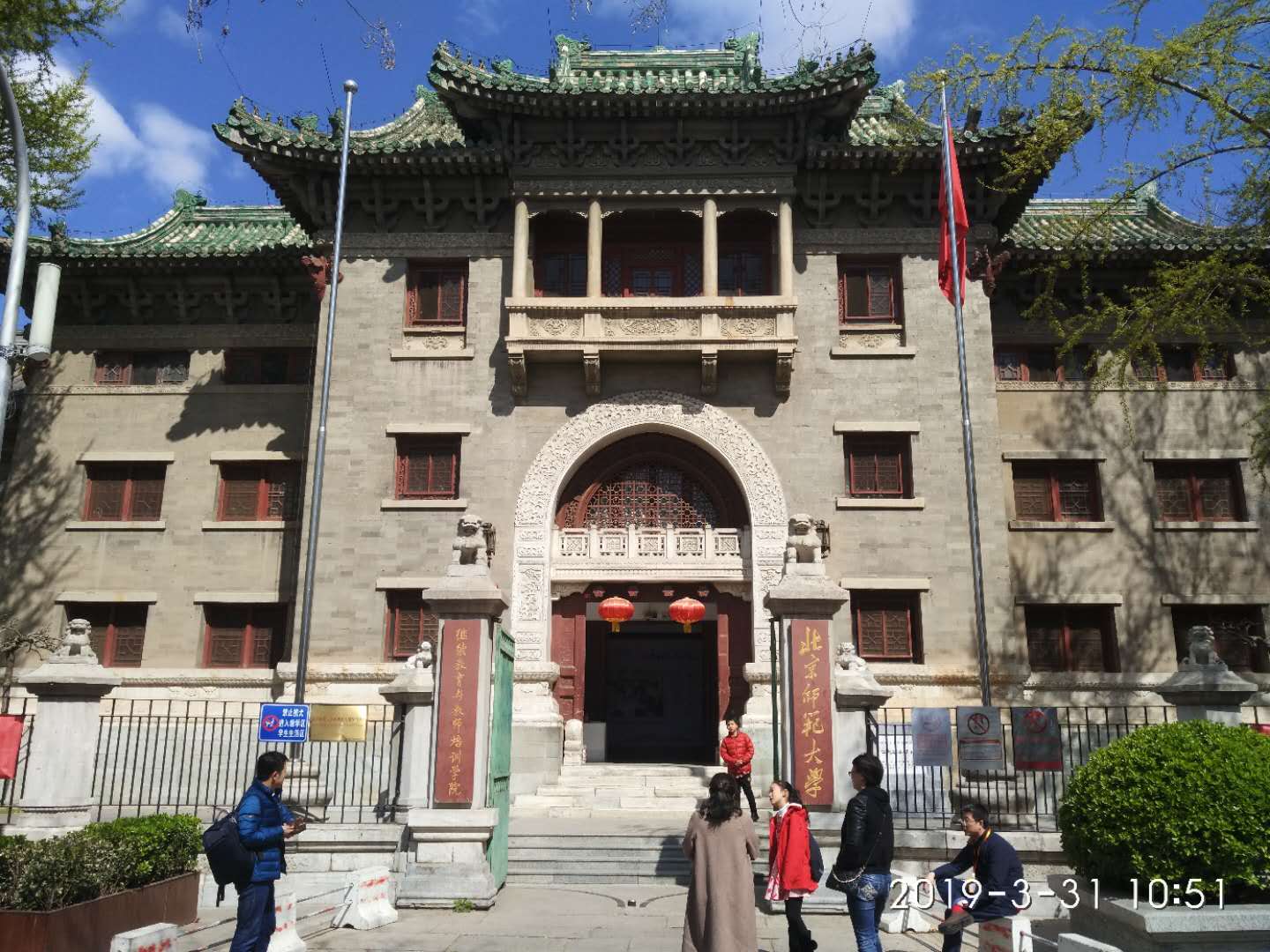 阿力游北京——曾经的北京四大名校之一（辅仁大学）