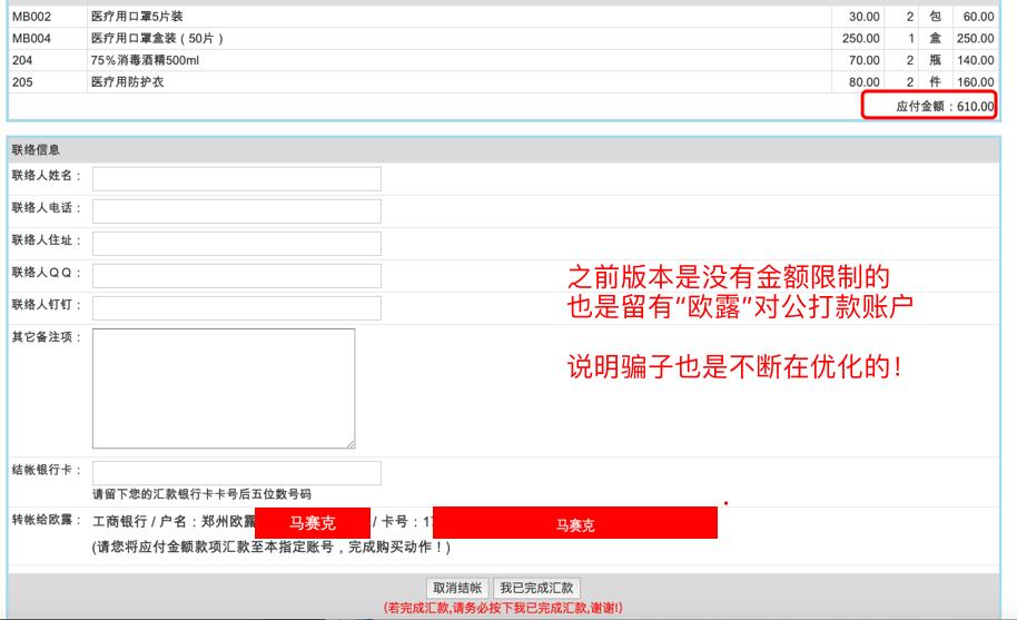 冒充军警诈骗预警,冒充警察诈骗预警