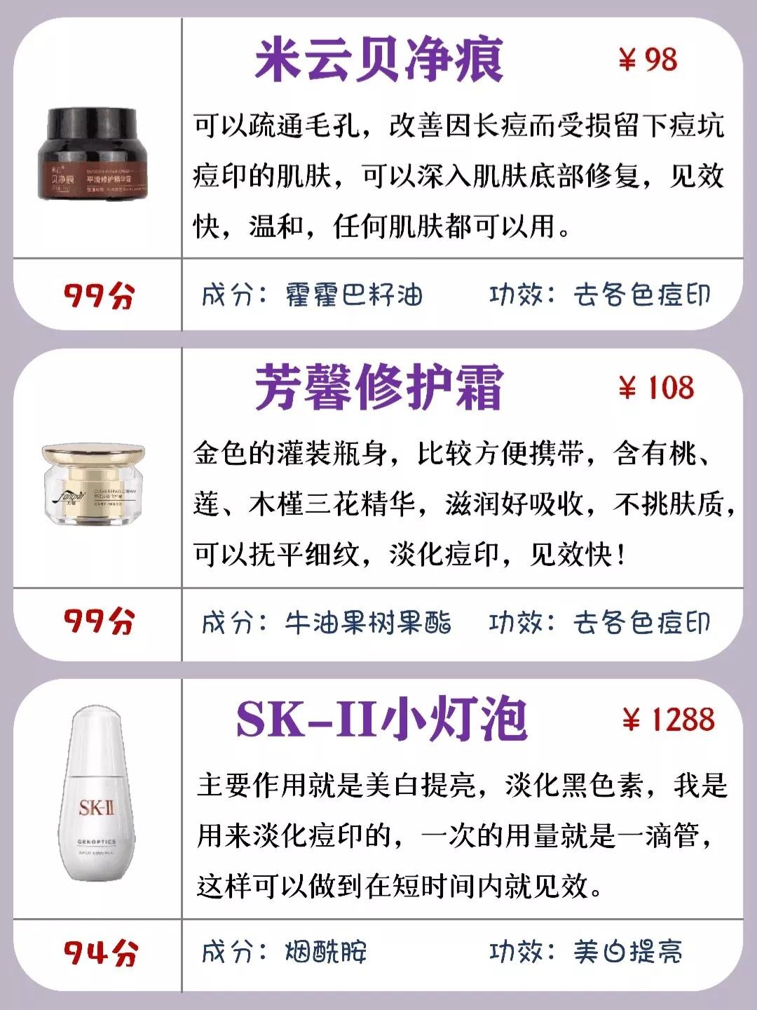 去痘印学生党,学生党遮痘印用什么