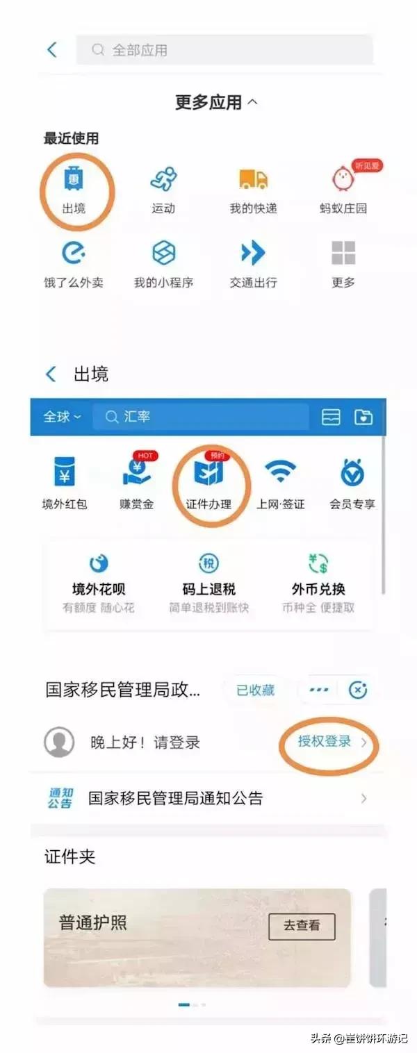 旅途中身份证丢了怎么办,护照丢了旅行证怎么回国