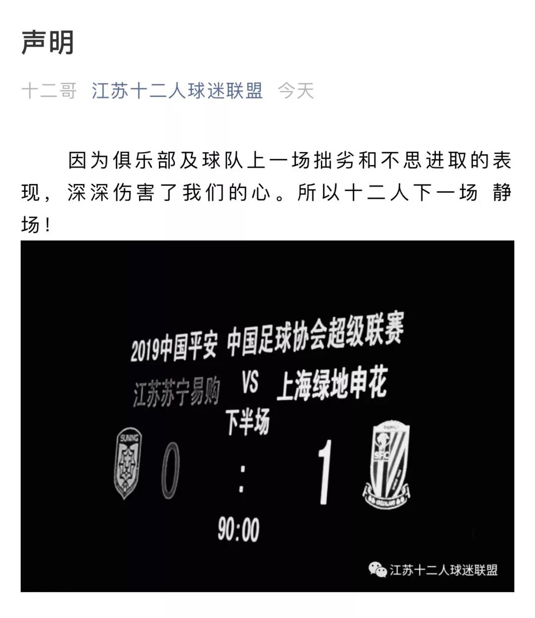 江苏苏宁主场0:3不敌上海上港,江苏苏宁足球全部比赛