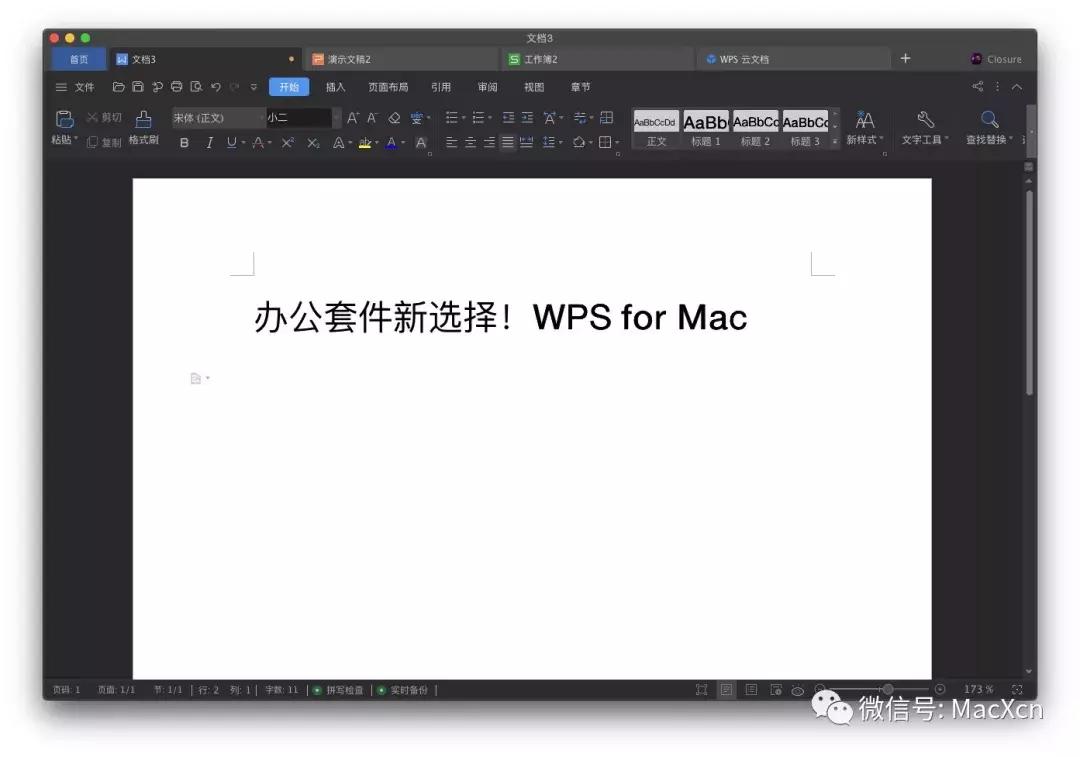 officeformac2019对比wps,wpsoffice2019和极速office