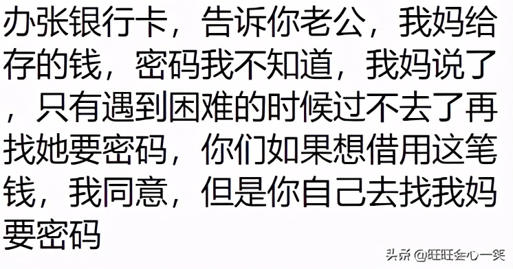婆家总是想着娘家的钱,婆家总喜欢掺和我们的事怎么办