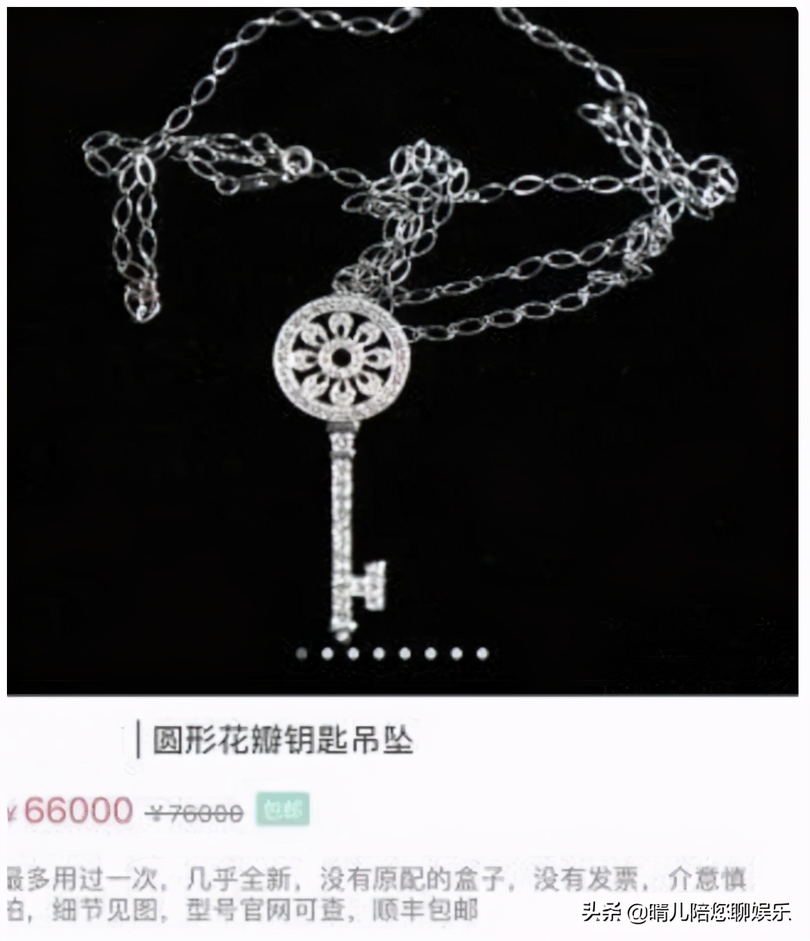 邓超孙俪同款礼物,邓超孙俪乒乓球项链