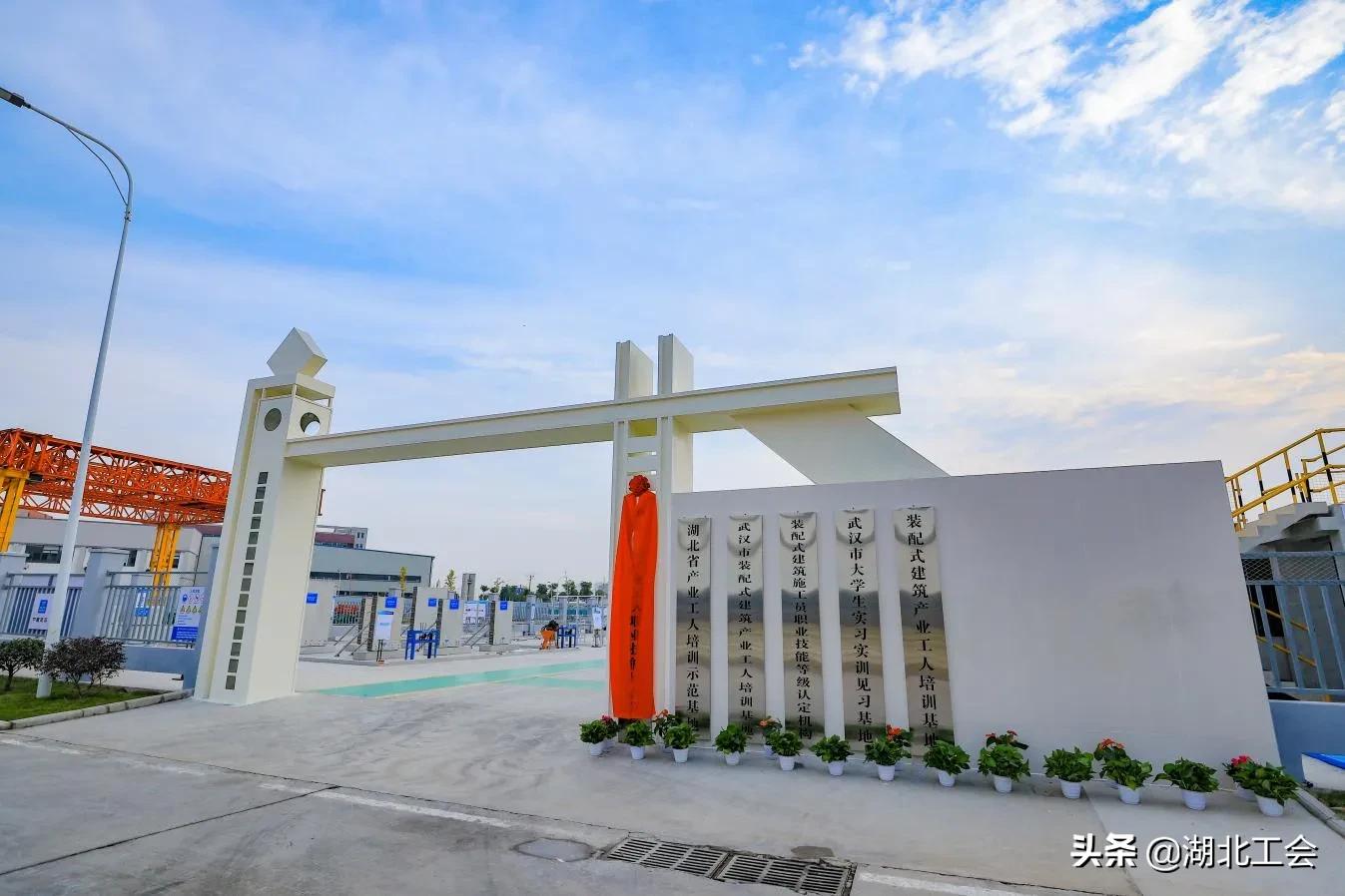 湖北省首家装配式建筑产业工人职业技能培训学校在汉揭牌