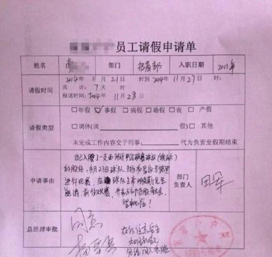 中国打工小伙,6年前买西甲球队股份,你知道它现在值多少钱吗?