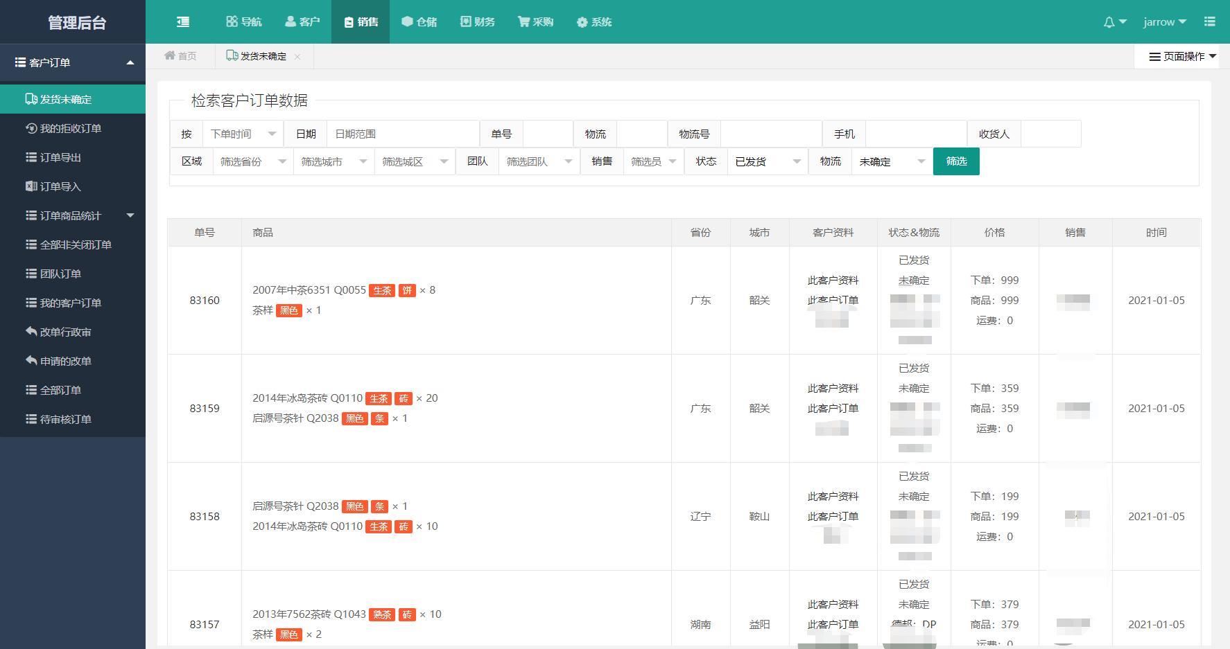 微商打单系统,微商订货系统开发
