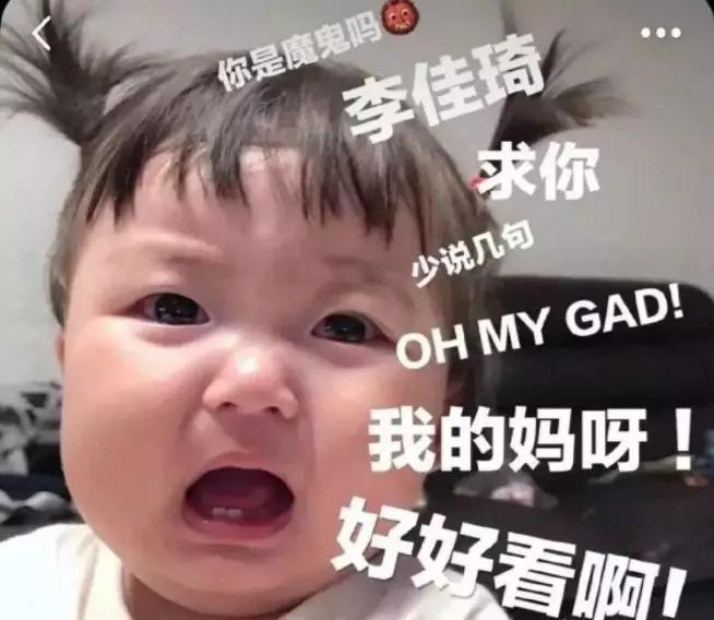 李佳琦卖*处私**护理液被骂恶心？网友怒怼：最该洗的是有些人的脑子