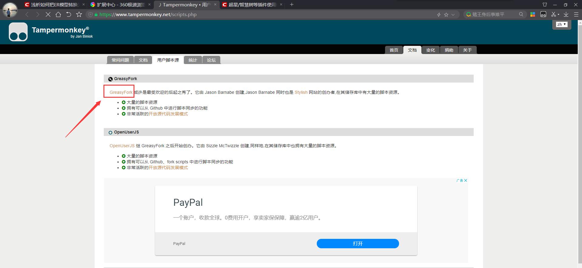 超星尔雅学习通怎么自动播放,尔雅网课答题软件