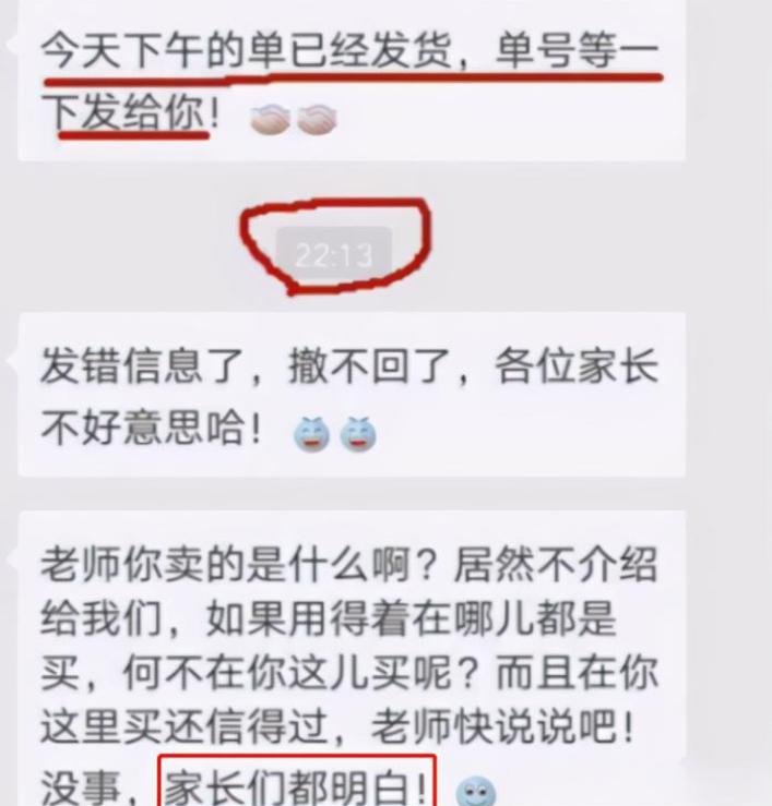 老师发错群信息怎么道歉,老师发错群致歉后如何回复
