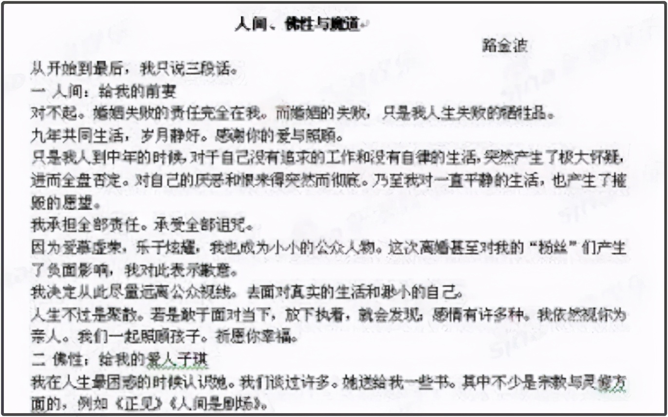 鬼文子：网红书商路金波的“上头”往事