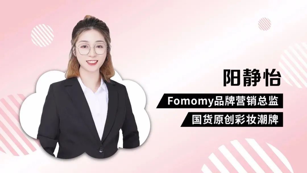 疫情后，美妆品牌营销方法