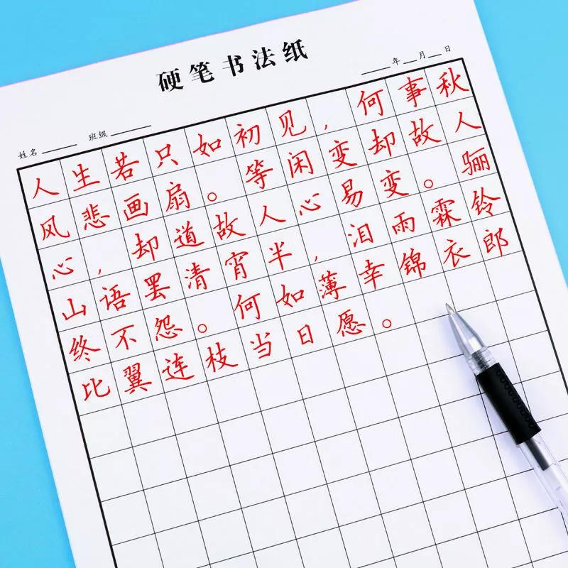 小学生寒假21天练字,小学练字攻略