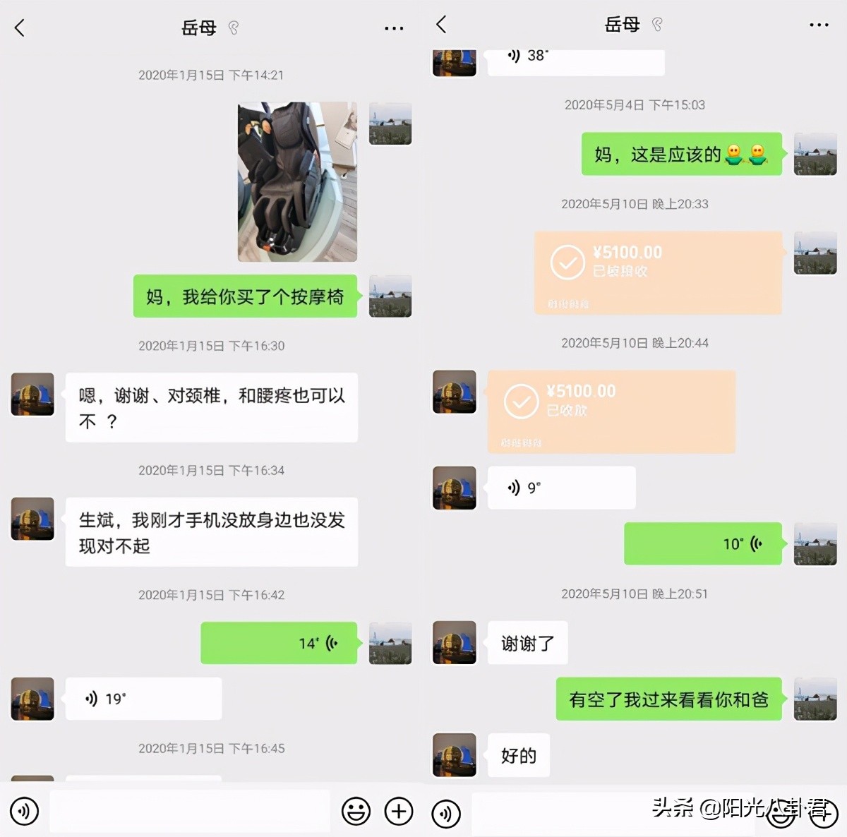 林生斌与小贞聊天截图,林生斌为何和小乐在一起