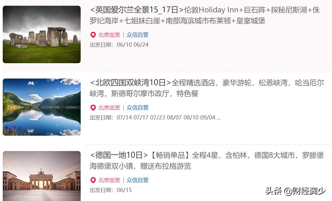 众信旅游收入,众信旅游市场占有率深度分析