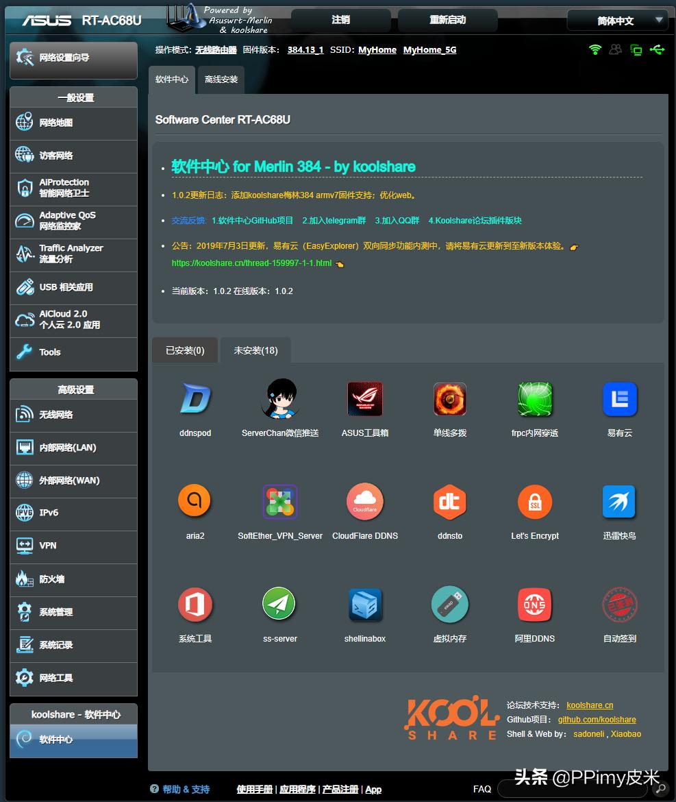 华硕家用路由器rtac88u,家用华硕千兆路由器ac68u