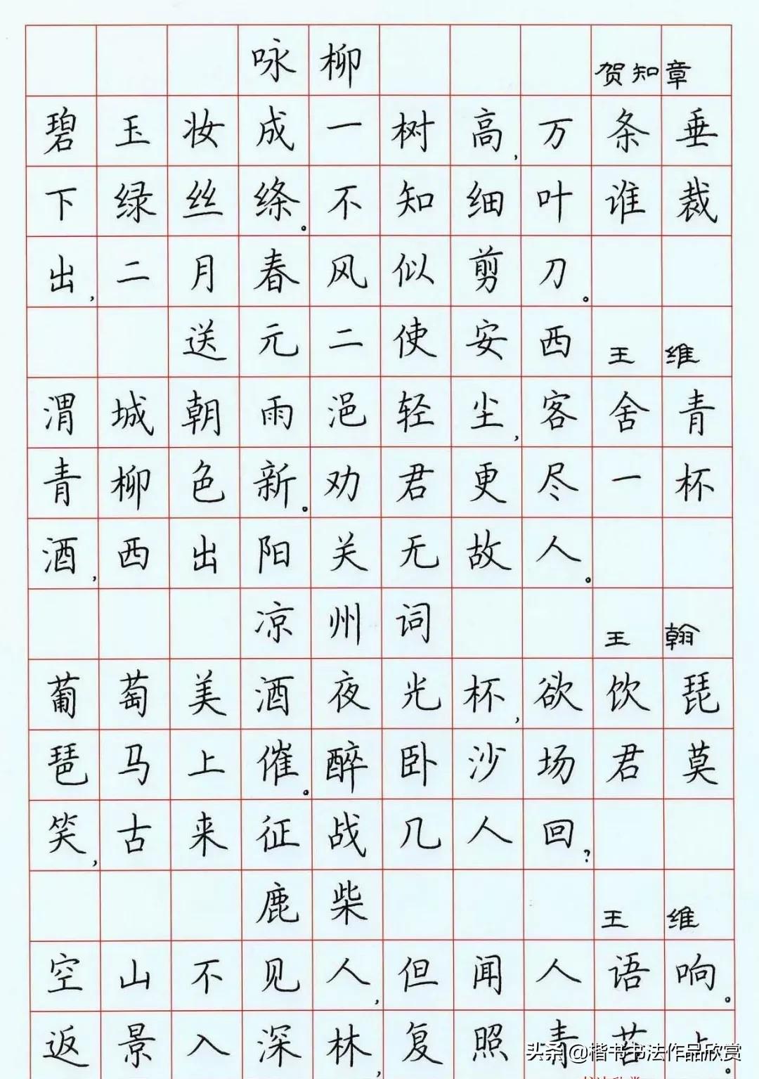 荆霄鹏硬笔楷书字帖,荆霄鹏硬笔楷书基本笔画视频