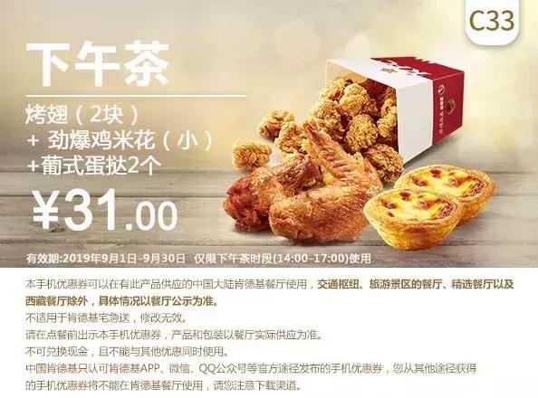 肯德基麦当劳汉堡王抖音团购,吃肯德基麦当劳汉堡王的所有套餐