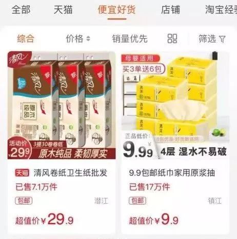 拼多多9.9特卖每日抢新库存,拼多多9块9特卖5折抢翻天
