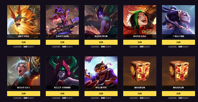 lol皮肤稀有排行龙瞎,龙瞎皮肤lol手游多少钱