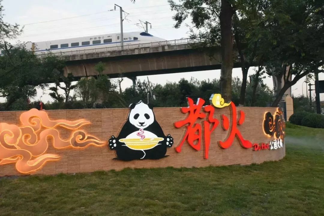 新都民国风情小镇,成都25个特色小镇