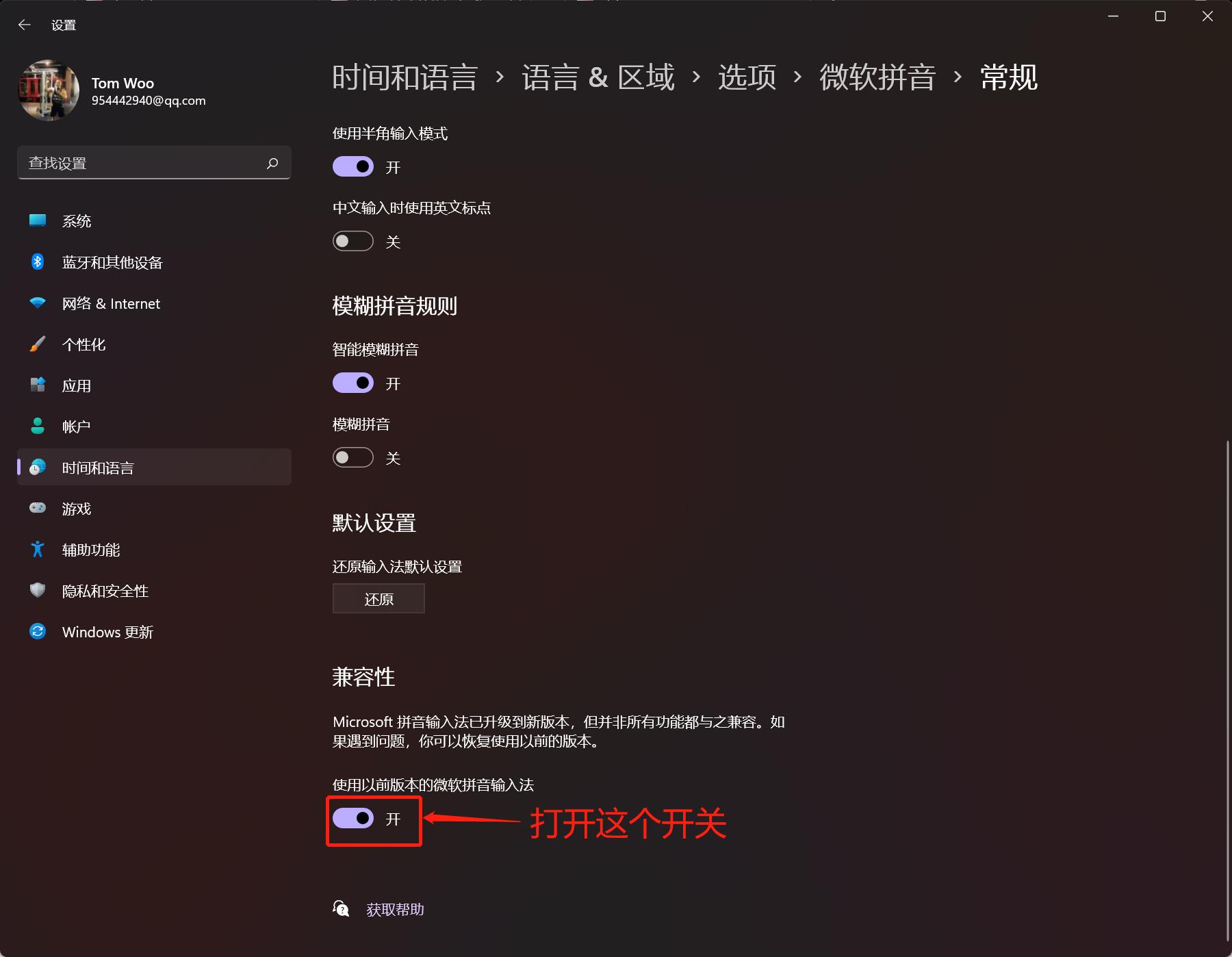 win11输入文字反应慢,windows11中文输入闪烁